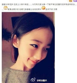 12岁女孩装扮似20岁引网友吐槽