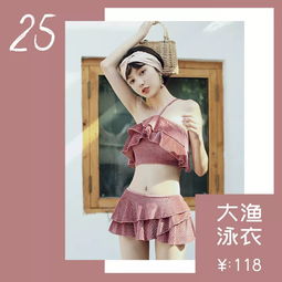 暴力推荐50款高颜值泳衣