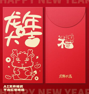 手势兔爪平平安安吉祥话海报