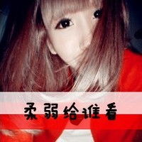 你认为人性最大的弱点是什么