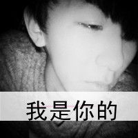 qq灰色情侣头像带字的,谁有有的加我qq2439638359