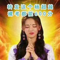 杨超越佛系头像微信头像图片大全