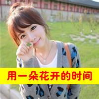 萌萌哒对于你有诱惑吗