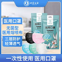 一次性口罩milkon医用灭菌级口罩100只装独立包装多少钱