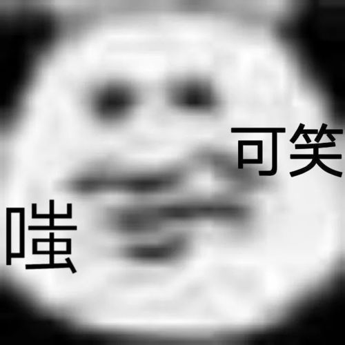 沙雕那些没有半年脑血栓想不出的沙雕文案