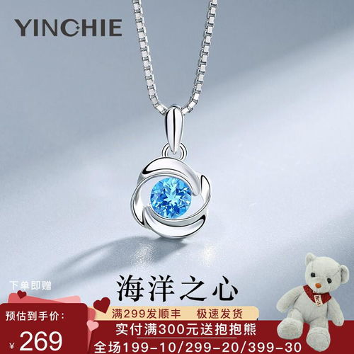 原价279现价259银千惠s999项链女银镶施华洛世奇锆四叶草吊坠女锁骨链情侣首饰品时尚圣诞节礼物送女友施华洛世奇款蓝锆s999瓜子链证书