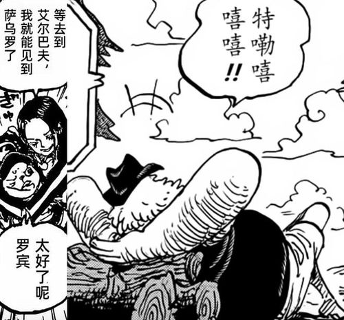 海贼王1125情报炸裂,老沙追杀白胡子的真相,罗宾跟萨乌罗见面