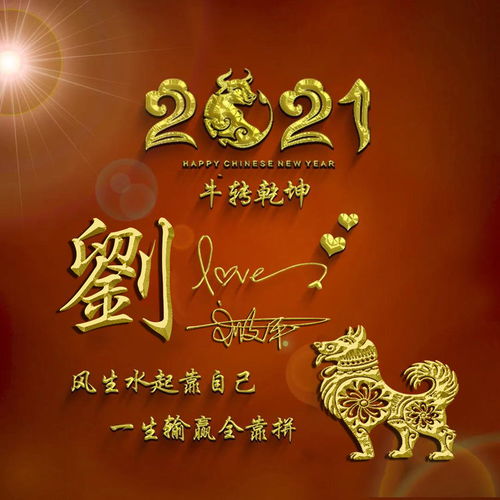 你的微信头像该换了,2021喜庆牛气冲天签名头像,请查收