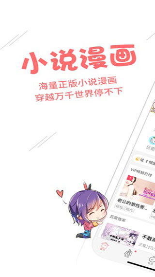 豆腐漫画下载app豆腐漫画软件v6.2.11安卓版