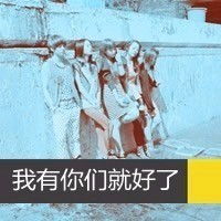 安静的90后女生带字头像终于我学会了安静