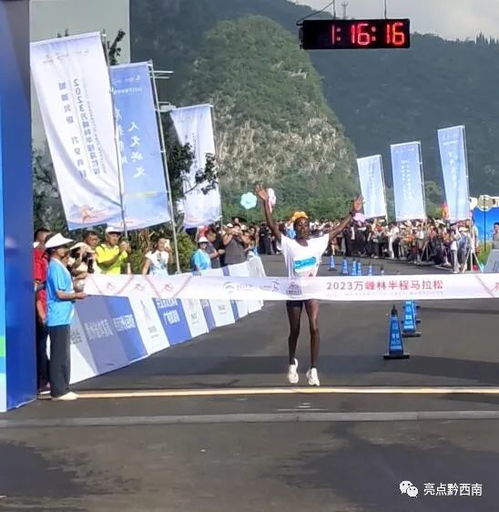 2023万峰林半程马拉松赛开跑韩乔生现场解说男子组冠军贵州00后女子组冠军来自埃塞俄比亚