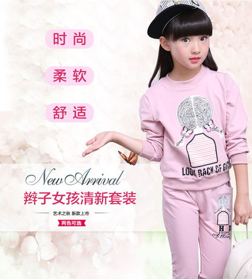a.b.q女童2018秋季新款韩版舒适卫衣套装大女孩卡通小辫子休闲两件套