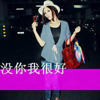 qq头像带眼镜带字女生qq头像带眼镜女生