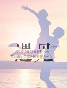暖心文字控.壁纸我姓王却不是你心里的女王,为何爱情这么难