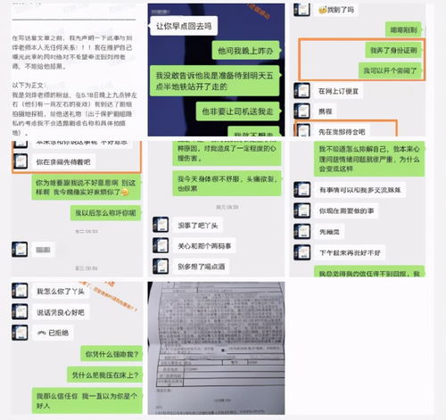 18岁女粉丝深夜去剧组探班刘烨,竟被其助理骚扰,刘烨工作室已报警
