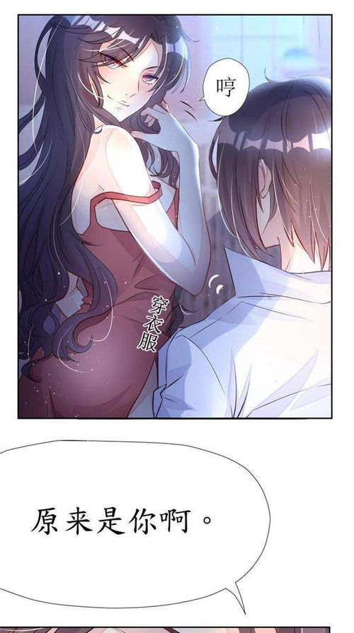 漫画琪琪多的没错,比起养女的你,她更适合成为我的女人