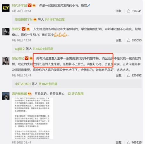 马嘉祺高考落榜,成绩不足337分,而同为艺考生的张新成是5校第一