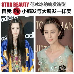 女星也爱田园feel萧亚轩徐若瑄小清新编发
