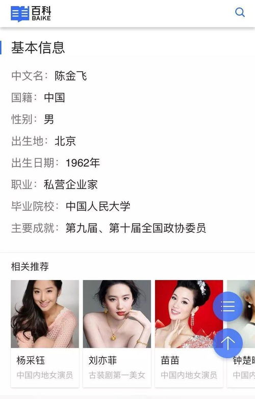 冯女郎杨采钰点赞刘亦菲干爹黑料,神仙姐姐三个字霸气回怼