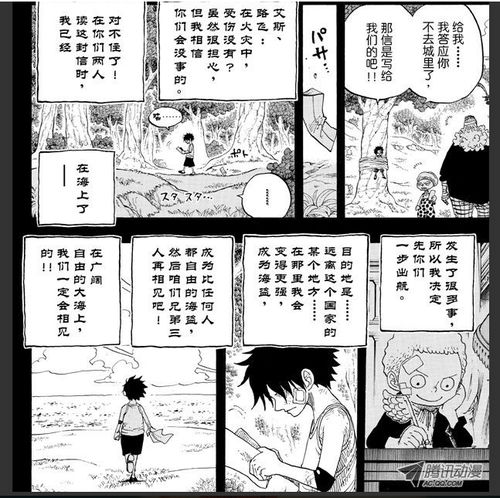 在路飞心中,海贼王的名号代表着什么