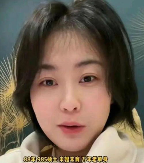 38岁女硕士称只有农村单身追求,事业有成容貌好,父亲直言别挑了