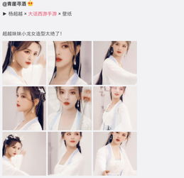 古装造型惊为天人,杨超越或接班杨幂赵丽颖成新一代古装女王