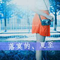 唯美女生可爱带字头像微信头像图片大全