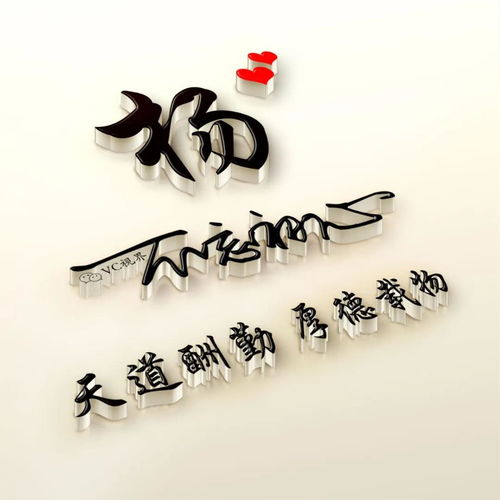 姓氏头像签名头像微信头像不忘初心天道酬勤,厚德载物
