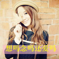 qq女生头像伤感带字我们都是为爱的受伤害