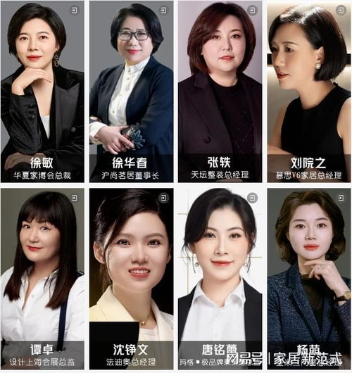 看见,家居管理中的她力量致敬家居新范式2023年度品牌女性