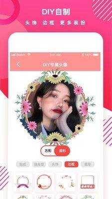 头像制作diyv1.3.0下载头像制作diy安卓版下载91手游网