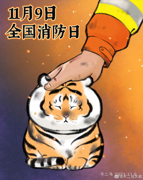 有没有适合做头像的老虎图片