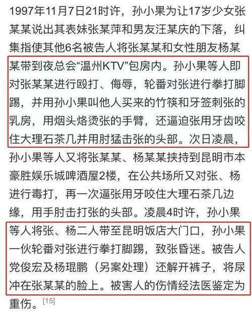 扫黑风暴孙兴的原型,是如何逃过法律制裁的看完脊背发冷