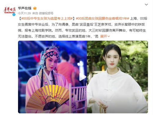 00后中专生女孩为追星考上上戏,曾放弃铁饭碗一心考学