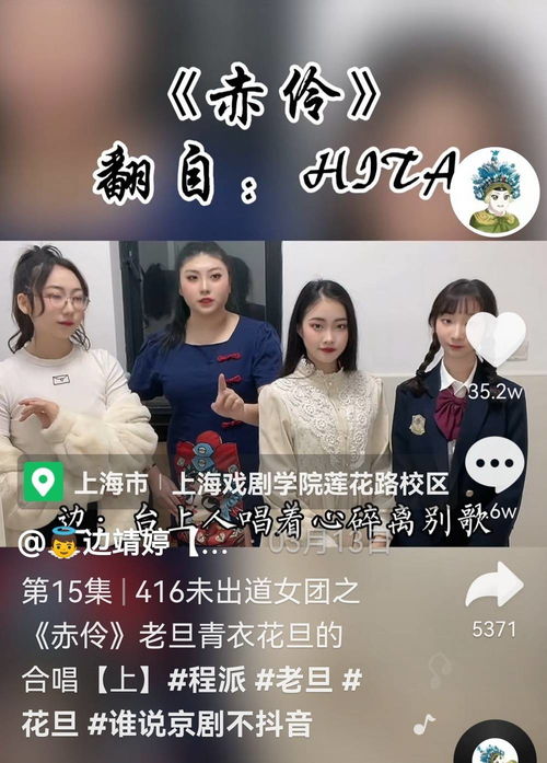 全国两会戏曲界代表有话说短视频和直播也是戏曲演出新阵地