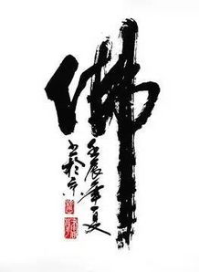 人不一定信佛,但一定要有佛性