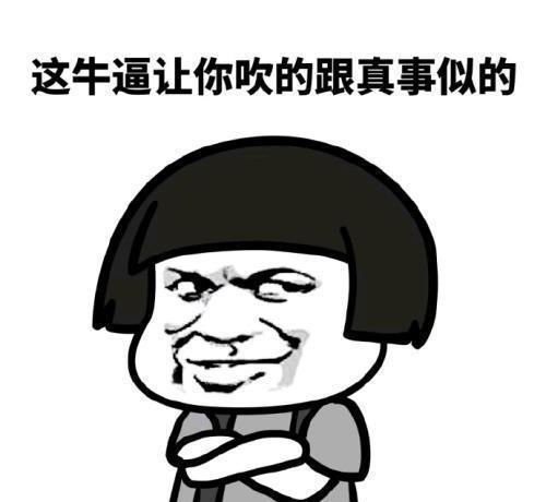 幽默笑话刚才下高速时候,收费女孩子超级漂亮