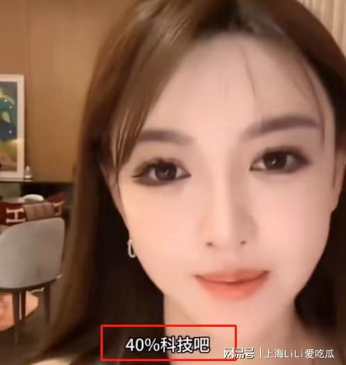叶珂自曝整容40网友黄晓明你又不差钱不能找个天然美女