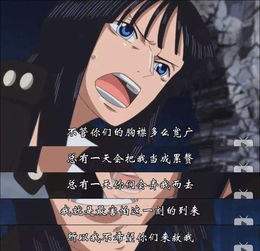 动漫美女第二期海贼王妮可罗宾草帽团的成熟御姐