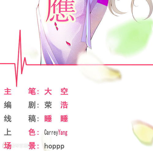 恶魔少女的心电感应预告爱奇艺漫画