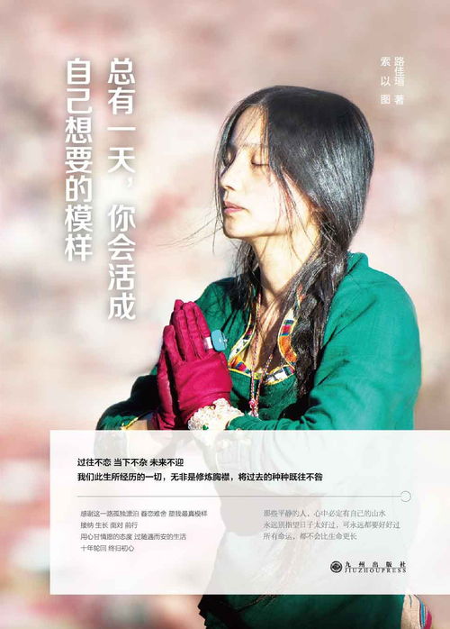 再不去西藏就错过了