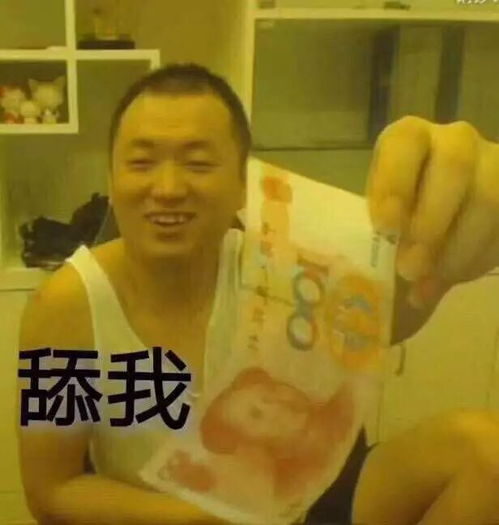 闺蜜突然暴富,微信给我转了32704块钱,还说要包养我...