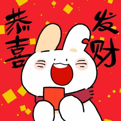 2020新年可爱头像喜庆新年卡通头像女可爱萌
