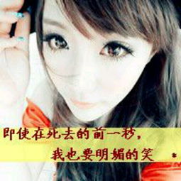 好看的女生头像带字要可爱清新的我先举个例子