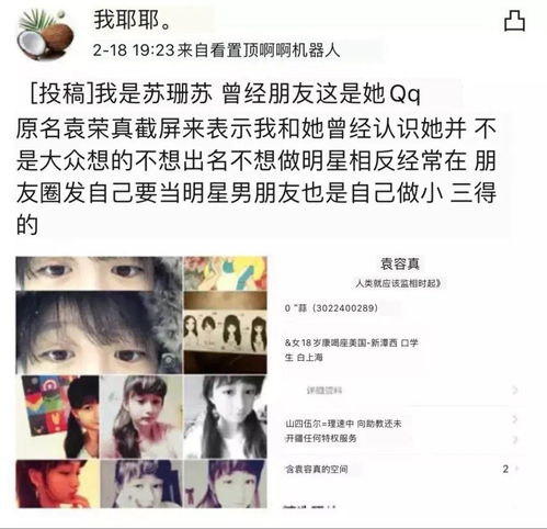 汤臣一品千金暗婊四字女星扒一扒susan苏的爆红之路...