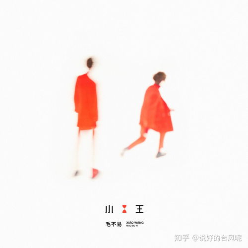 毛不易东北民谣原始又浪漫