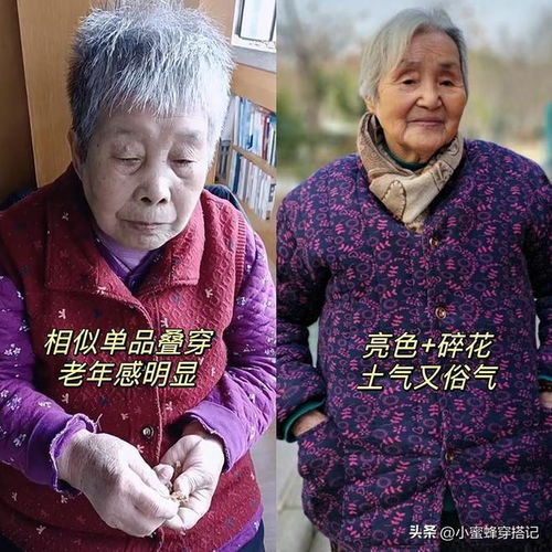60岁女性必看3种老年装让你瞬间变老,快来了解