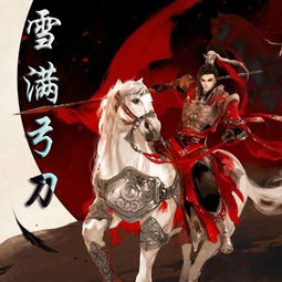 95谋逆
