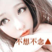 qq头像爱我的你去哪里了女生伤感