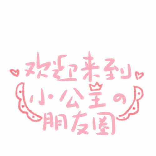 高清壁纸欢迎你走进我心里